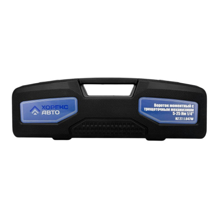 Вороток моментный с трещоточным механизмом 5-25 Hм 1/4" Хорекс Авто HZ 27.1.047W