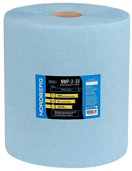 Протирочная бумага 2 слоя 33х35 1000 листов NORDBERG NWP-2-33