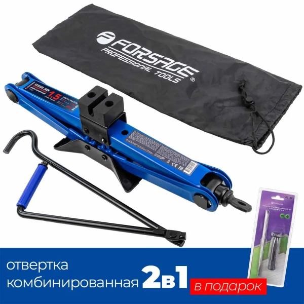 Домкрат механический ''ромб'' 1,5т (h min 115мм, h max 400мм)+P013K Отвертка переставная 2в1(РН2хSL5.5мм)