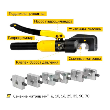 Пресс для обжима клемм гидравлический, ручной 70 мм², 5 т Car-Tool CT-4570