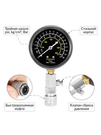 Компрессометр бензиновый с двумя жесткими удлинителями Car-Tool CT-N0109