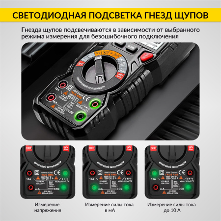 Мультиметр цифровой iCartool IC-M118A