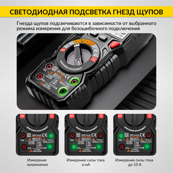 Мультиметр цифровой iCartool IC-M118A