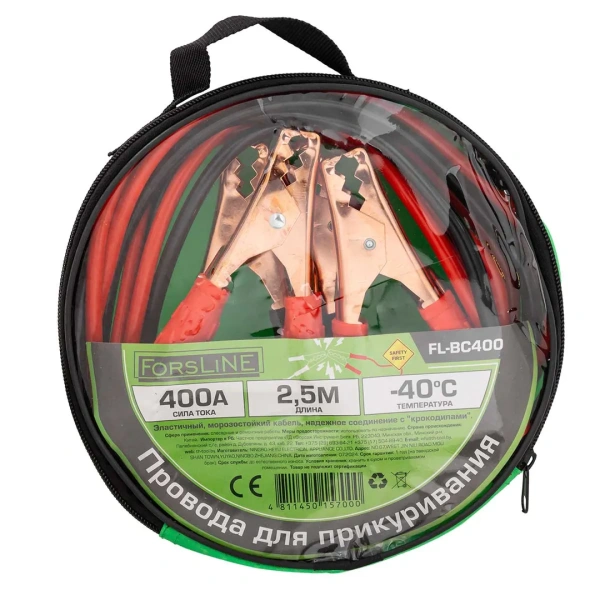 Провода для прикуривания 400А, 2.5м