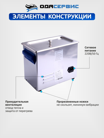 Ультразвуковая ванна с цифровым управлением, подогревом, дегазацией и импульсной очисткой 3 л ОДА Сервис ODA-P30