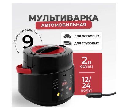Автомобильная мультиварка Flymore FM0BY1224V1