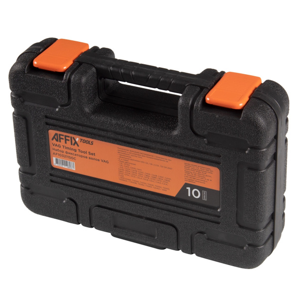 Набор для установки фаз ГРМ VAG 10 предметов AFFIX AF10321150C