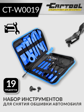 Набор для снятия обшивки автомобиля Car-Tool CT-W0019 (19 предметов)