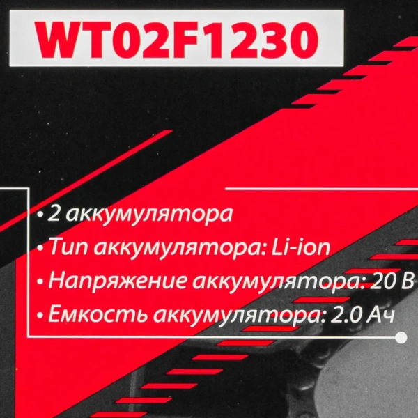 Пила цепная аккумуляторная (2 аккумулятор Li-ion 20V, 2.0Ah)