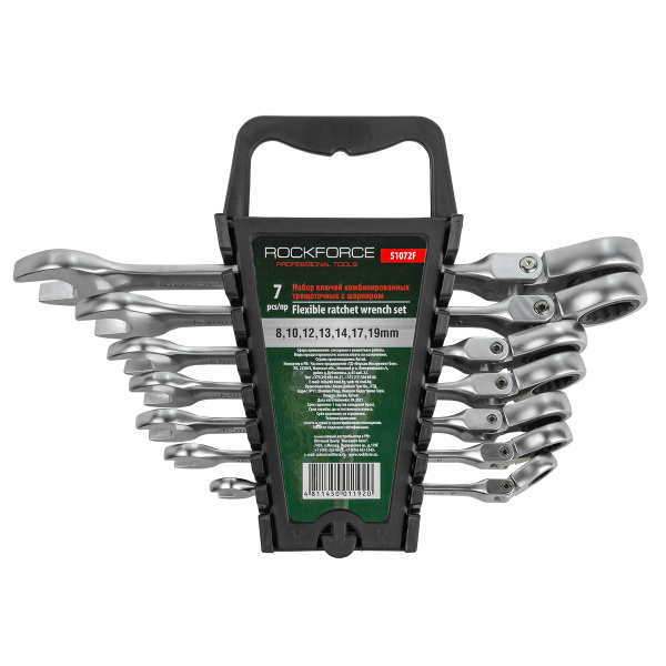 Набор ключей комбинированных трещоточных с шарниром 7пр.(8,10,12,13,14,17,19мм), в пластиковом держателе
