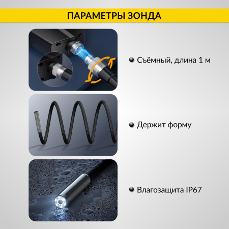 Видеоэндоскоп промышленный iCartool IC-V112C (4.3", 1 Мп, 1280x720, 1 м, 3,9 мм, сменный зонд)