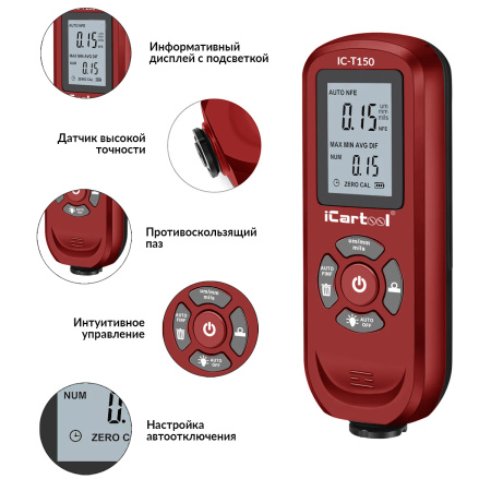Толщиномер лакокрасочных покрытий Fe/NFe iCartool IC-T150