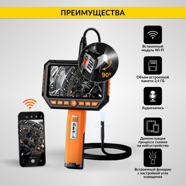 Видеоэндоскоп промышленный, экран 5", 2Мп, 2 камеры, 5м, 8 мм сменный зонд iCartool IC-V116A-5