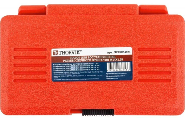 Набор для восстановления резьбы свечного отверстия М14х1.25 Thorvik SRTRK14125