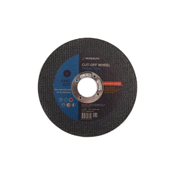 Круг отрезной по металлу ROSSVIK 41_115х1,6х22 (115*1,6*22 мм, тип 41, 80 м/с, 12250 об/мин)