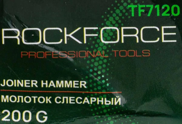 Молоток слесарный 200г.