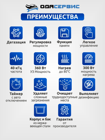 Ультразвуковая ванна с цифровым управлением, функциями подогрева и дегазации, 15 л ОДА Сервис ODA-LD130