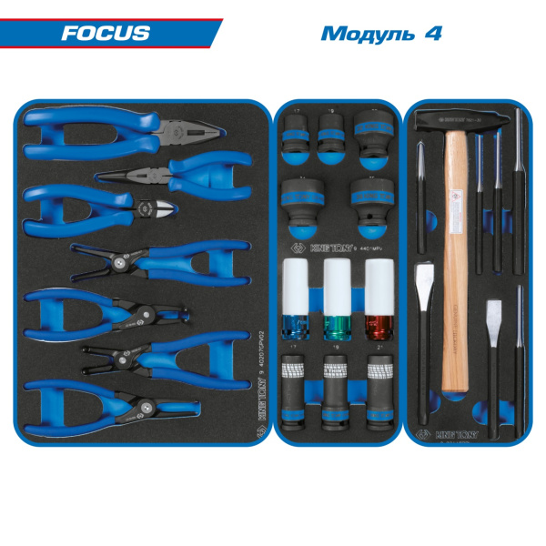 Набор инструментов FOCUS в тележке KING TONY 9G38-188MRV (188 предметов)