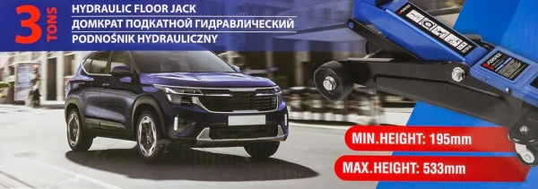 Домкрат подкатной гидравлический 3т (h min 195мм, h max 533мм)