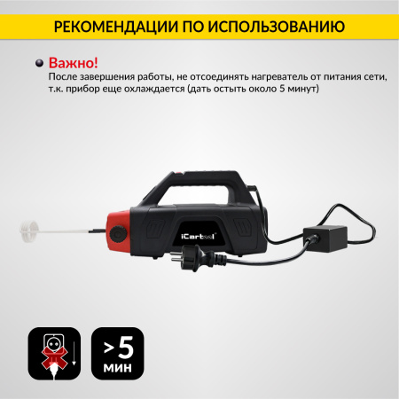 Индукционный беcпламенный нагреватель iCarTool IC-195 (2250 Вт)