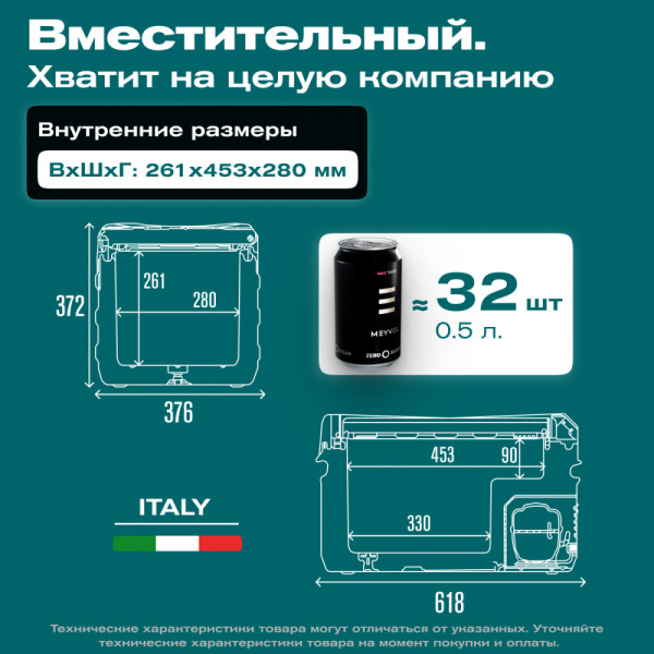 Автохолодильник Meyvel AF-F30