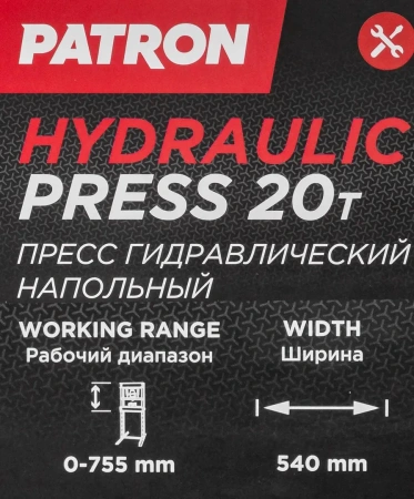 Пресс гидравлический напольный домкратного типа 20т(раб. высота: 0-640мм, раб. ширина: 410мм, ход штока: 125мм)