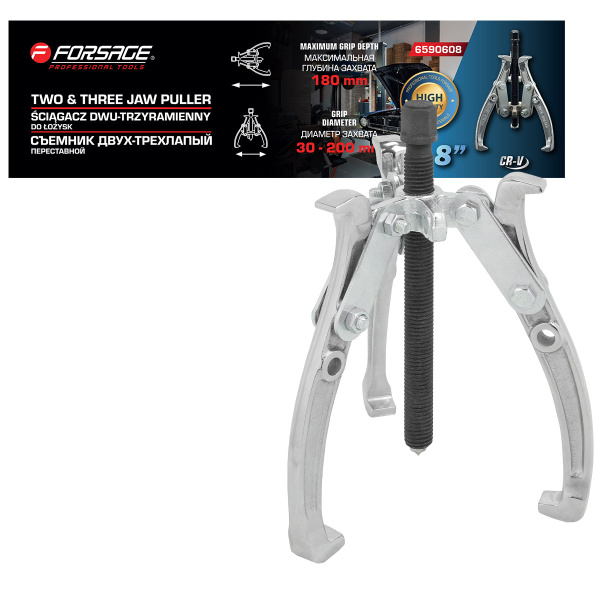 Съемник двух-трехзахватный переставной 8''(Ø захвата 30-200мм, глубина захвата 180мм, длина лап 218мм, ширина лап 18мм, лапы S-образные)