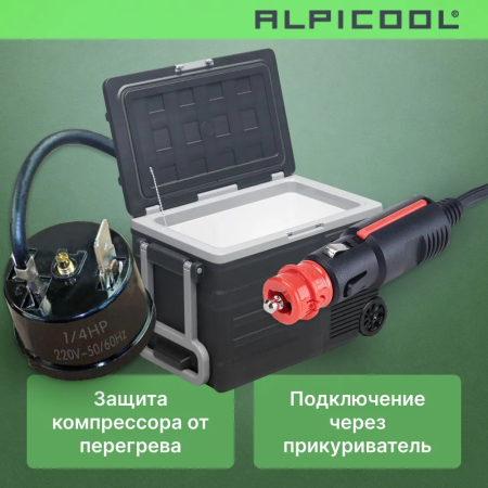 Автохолодильник Alpicool U45 (12/24)