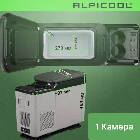 Автохолодильник Alpicool CF15 (12/24)