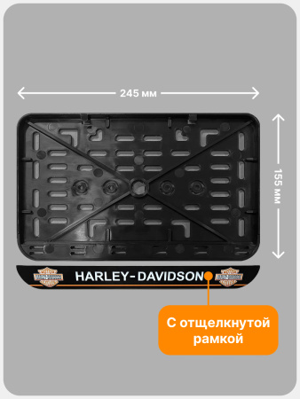 Рамка номерного знака Мотоцикла РБ, Harley-Davidson