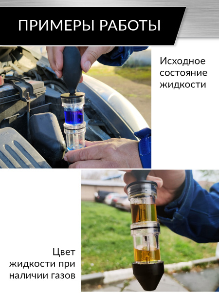 Жидкость индикаторная для теста утечек CO2 0,3л Car-Tool CT-1175L