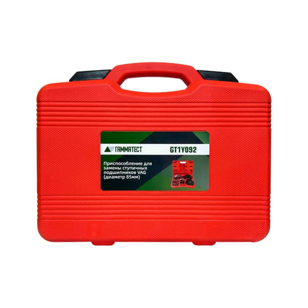 Приспособление для замены ступичных подшипников VAG (диаметр 85мм) ГАММАТЕСТ GT1Y092