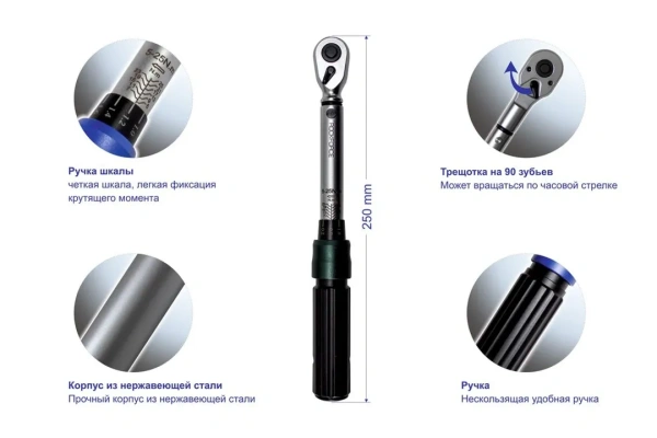 Ключ динамометрический щелчкового типа с быстрой фиксацией ''Premium''5-25Нм,1/4'',в пластиковом кейсе