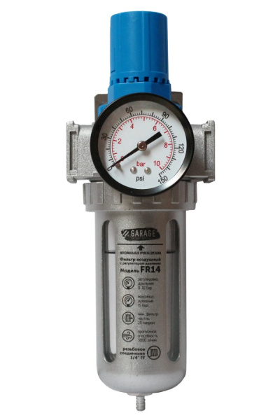 Фильтр воздушный с регулятором давления 1/4" GARAGE 8910650