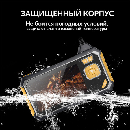 Видеоэндоскоп промышленный защищенный iCartool IC-V117 (4,3", 2 Мп, 2 камеры, 1920х1080, 3 м, 5,5 мм)