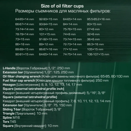 Установка пневматическая для сбора отработанного масла (бак 80л, мерная колба 10л, давление ≤1бар) передвижная с набором спец.инструмента 61пр.