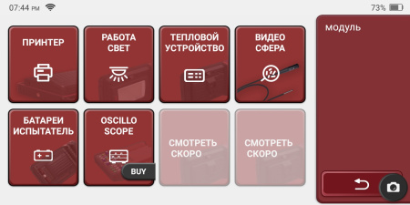 Диагностический сканер THINKTOOL Lite