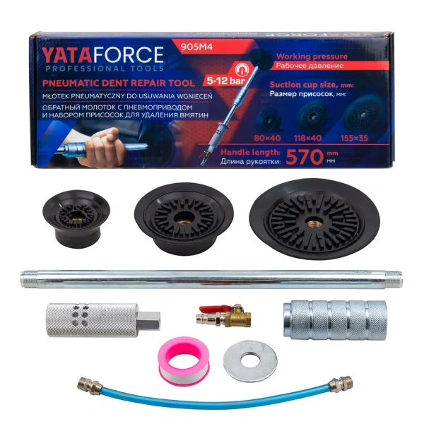 Обратный молоток с пневмоприводом и набором присосок для удаления вмятин 5-12бар