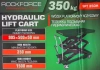 Тележка подъемная гидравлическая 350кг
