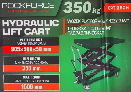 Тележка подъемная гидравлическая 350кг