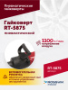Гайковерт пневматический ROSSVIK RT-5875 (1", 3100 Нм, 16,5 кг)
