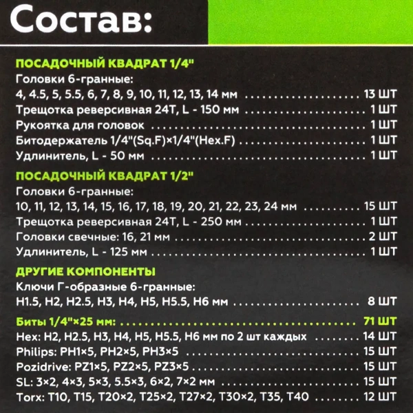 Набор инструментов 115пр. 1/4'', 1/2''(6гр.)
