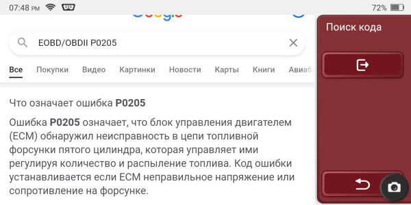 Диагностический сканер THINKTOOL Lite