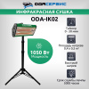 Инфракрасная сушка для ЛКП на стойке с таймером, 1050W ОДА Сервис ODA-IK02